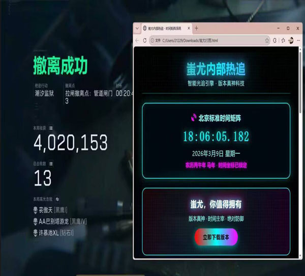 三角洲辅助器有哪些透视自瞄效果