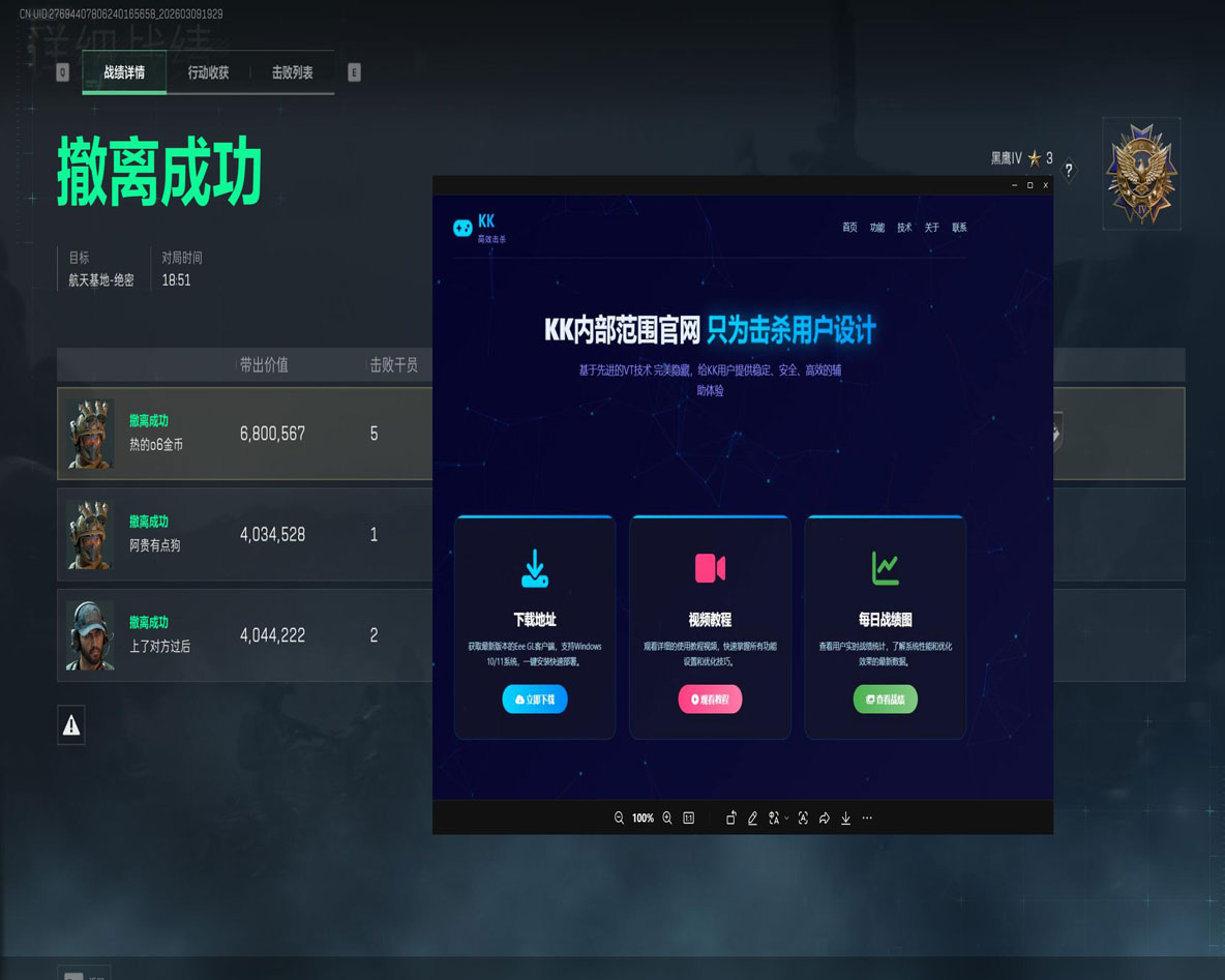 三角洲辅助器有哪些软件效果